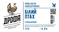 Пиво Білий Птах