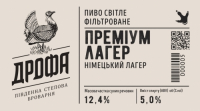 Пиво Преміум Лагер Німецький (Фільтроване)