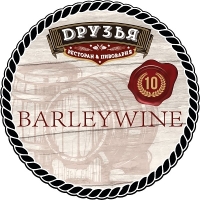 Пиво Barleywine Пиво Barleywine