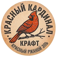 Пиво Красный кардинал