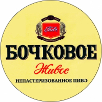 Пиво Нижегородское Бочковое (Nizhegorodskoe Bochkovoe)
