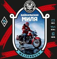 Пиво Байкальская Миля Пиво Байкальская Миля