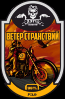 Пиво Ветер Странствий Пиво Ветер Странствий