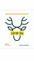 Пиво Сауэр Эль