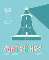 Пиво Святой Нос Пиво Святой Нос