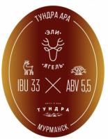 Пиво ТУНДРА APA