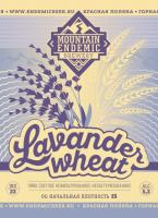Пиво Lavander Wheat Пиво Lavander Wheat