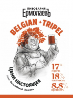 Пиво Belgian Tripel
