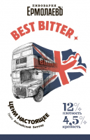 Пиво Best Bitter