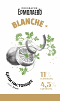 Пиво Blanche De Kumkvat