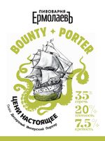 Пиво Bounty Porter