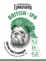 Пиво British IPA