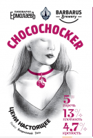 Пиво Chocochocker