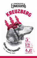 Пиво Kreuzberg Berliner Weisse Пиво Kreuzberg Berliner Weisse