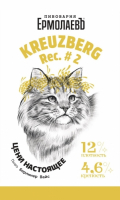 Пиво Kreuzberg Rec. # 2