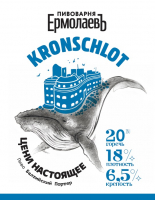 Пиво Kronschlot Baltic Porter Пиво Kronschlot Baltic Porter