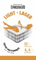 Пиво Light Lager