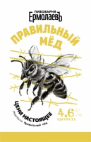 Пиво Правильный мед