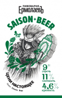 Пиво Saison Beer