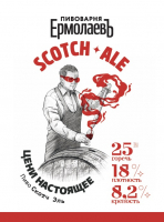 Пиво Scotch Ale