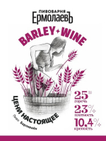 Пиво Barley Wine Сила Сибири Пиво Barley Wine Сила Сибири