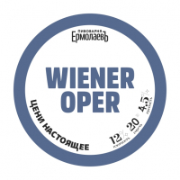 Пиво Weiner Oper