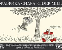 Пиво Полусладкий / Memories ed.