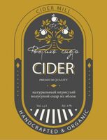 Пиво Полусухой