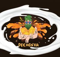 Пиво Pechen'ka