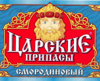 Пиво Царские припасы Смородиновый