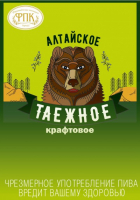 Пиво Алтайское Таёжное