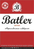 Пиво Батлер Пиво Батлер