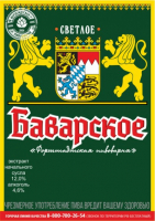 Пиво Баварское