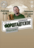 Пиво Форштадтское Premium Чешское