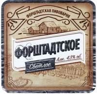 Пиво Форштадтское Светлое