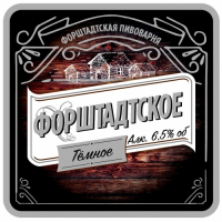 Пиво Форштадтское Темное