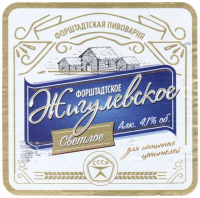 Пиво Форштадтское Жигулевское Пиво Форштадтское Жигулевское