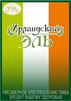 Пиво Ирландский Эль