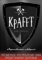 Пиво КраFFT Пиво КраFFT