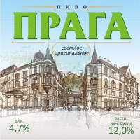 Пиво Прага