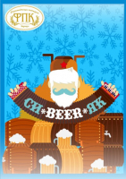 Пиво СиBEERяк Пиво СиBEERяк