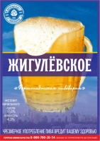 Пиво Жигулевское Пиво Жигулевское