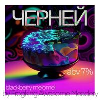 Пиво ЧЕРНЕЙ