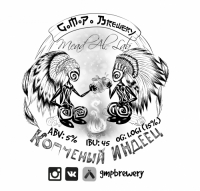 Пиво Копчёный индеец