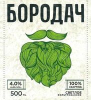 Пиво Бородач