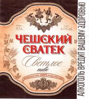Пиво Cheshsky Svatek Svetloe (Чешский Сватек Светлое)