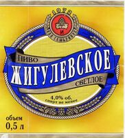 Пиво Zhigulevskoe (Жигулевское)