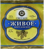 Пиво Zhigulevskoe Zhivoe (Жигулевское Живое)