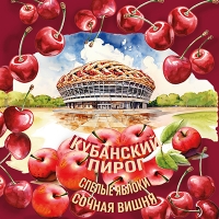 Пиво КУБАНСКИЙ ПИРОГ ЯБЛОКО - ВИШНЯ