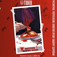 Пиво Better Serve Cold